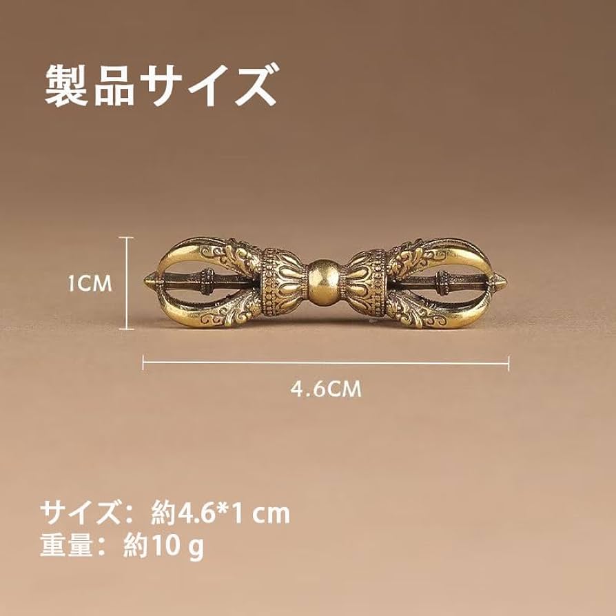 修縁堂】 金剛杵 真鍮製 法器 法具 魔除け 厄除け 四大明王 五鈷杵 修