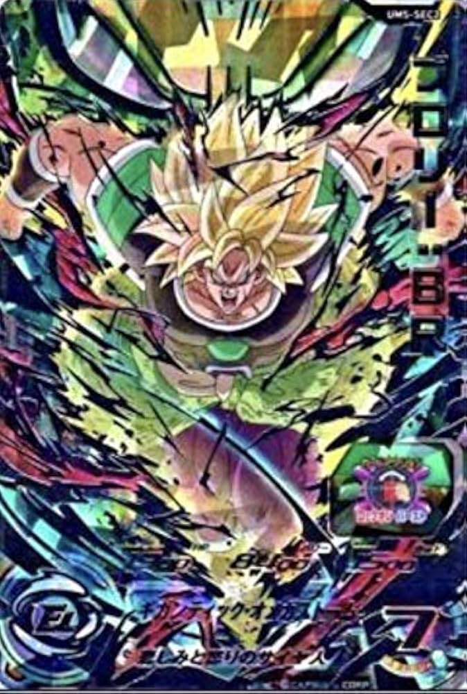 ドラゴンボール ブロリーBR スーパーシークレット Amazon.co.jp