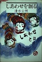 むしむし！清水公照 青磁 泥仏 一点もの 干支 羊 未 直筆題字 b584