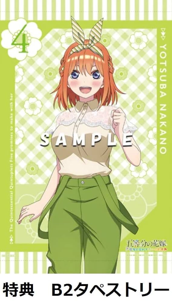 ugcアパレルコラボ 五等分の花嫁 BIGタペストリー 四葉 中野四葉