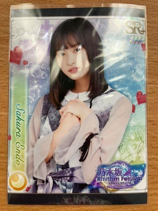 遠藤さくら 直筆サイン プリントカード 乃木坂リズムフェスティバル
