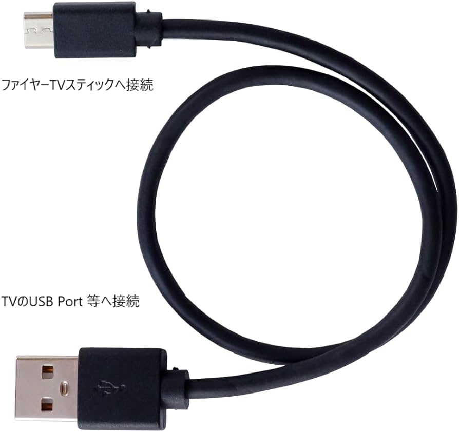 Amazon.co.jp: 【Fire TV Stick・ファイヤーTVスティック用】充電専用