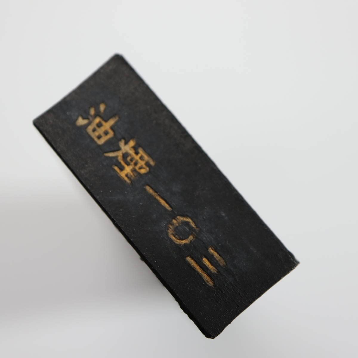 中国書画墨 中国 墨