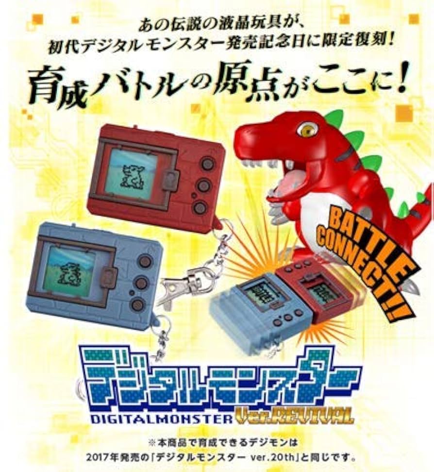 中古)デジタルモンスター 初期型 Ver.1～5 初期型 デジタルモンスター