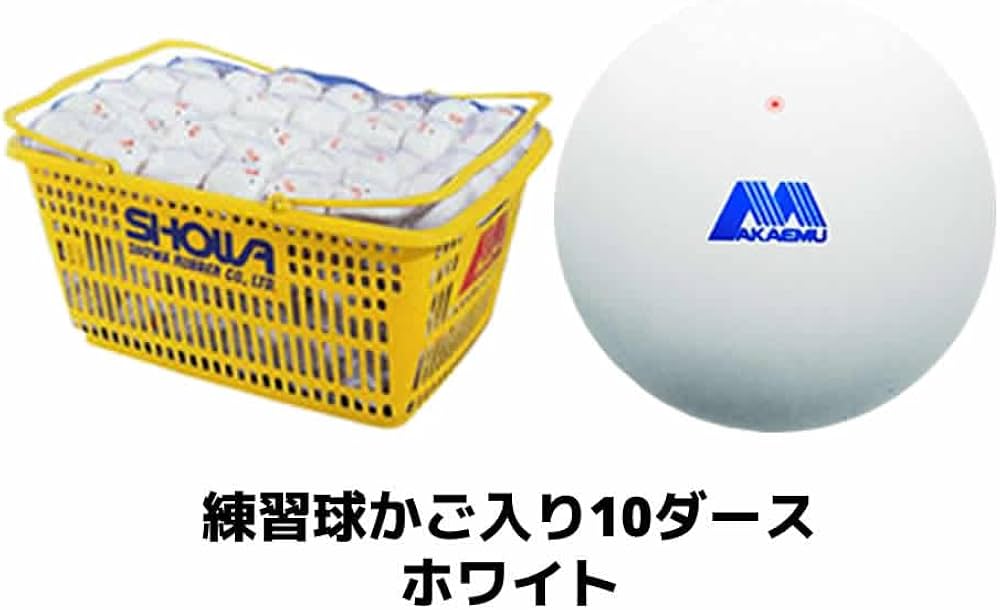 Amazon | アカエム ソフトテニスボール カゴ入り 練習球 10ダース 軟式