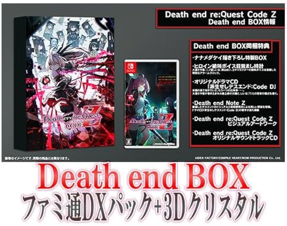 Amazon.co.jp: 【Amazon.co.jpエビテン限定】Death end re;Quest Code