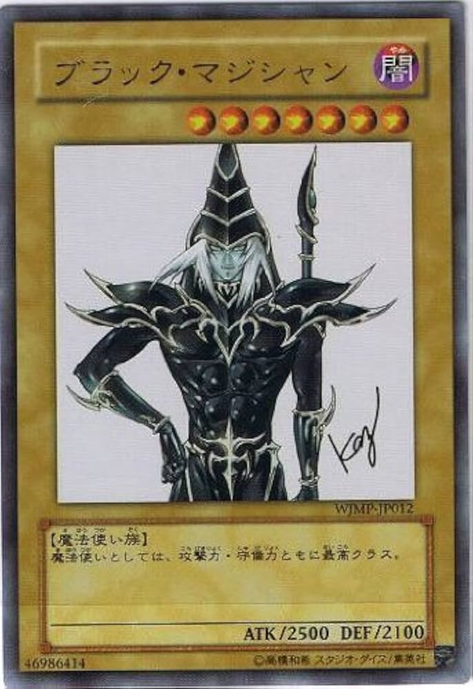 PSA9】ブラック・マジシャン 初期ウルトラレア 遊戯王 ブラック