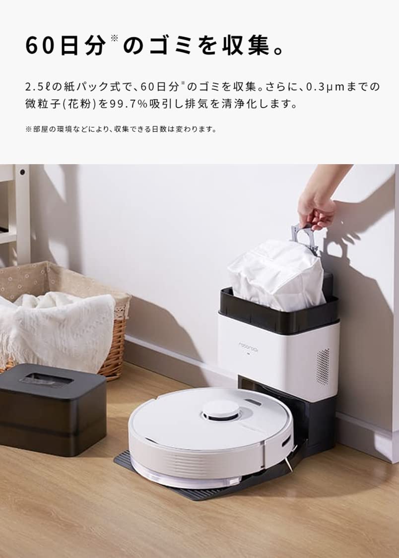 Amazon | ロボット掃除機 ロボロック Q7+ 自動ゴミ収集 水拭き