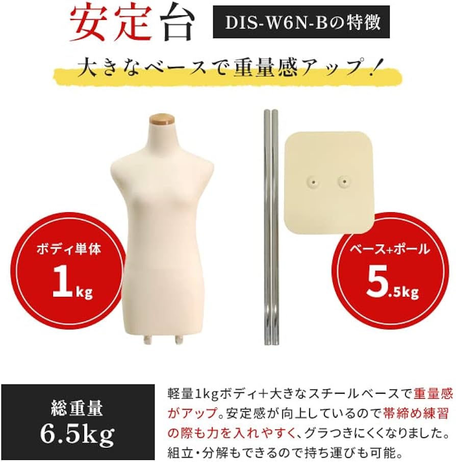 Amazon.co.jp: 日本製 和装トルソー 着付け練習用ボディ マネキン 腕