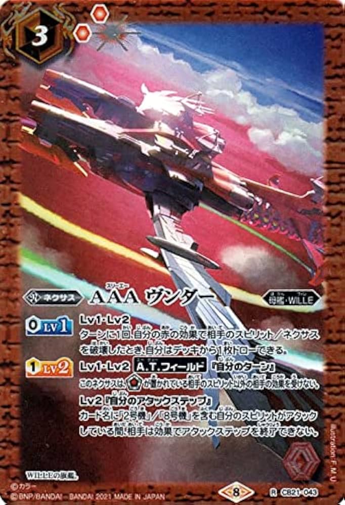 バトルスピリッツ エヴァンゲリオン 胎動の序曲+etc バトルスピリッツ