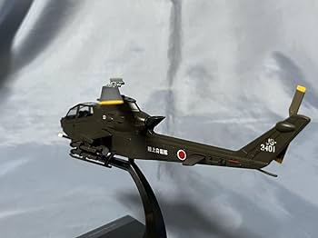 Amazon.co.jp: イクソ製 国際貿易AH-1S コブラ陸上自衛隊航空学校 1/72