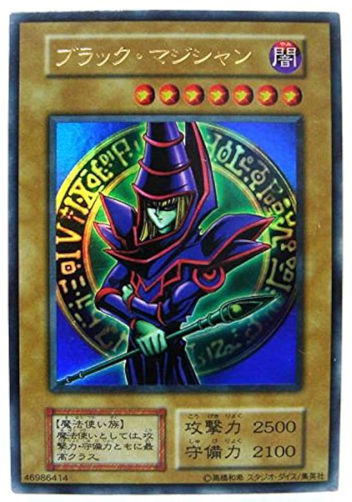 最安値】psa9 セール ブラック・マジシャン 遊戯王 遊戯王 ブラック