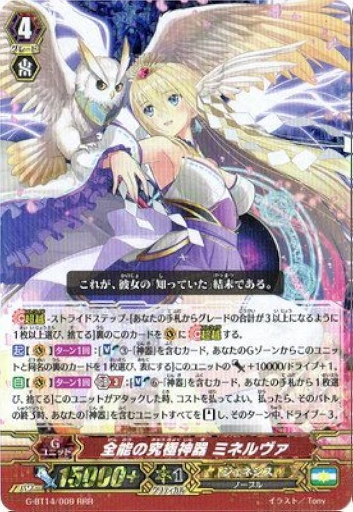 Amazon.co.jp: 全能の究極神器 ミネルヴァ RRR ヴァンガード 竜神烈伝