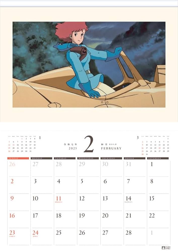 24】そらいろのたね ジブリカレンダー 作品集 GBL ショップ 24】そら