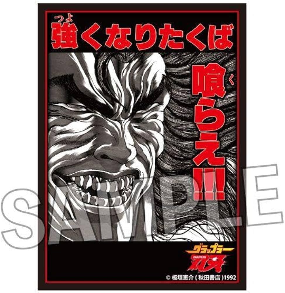 グラップラー刃牙 範馬刃牙 限定ミストグラフ 原画
