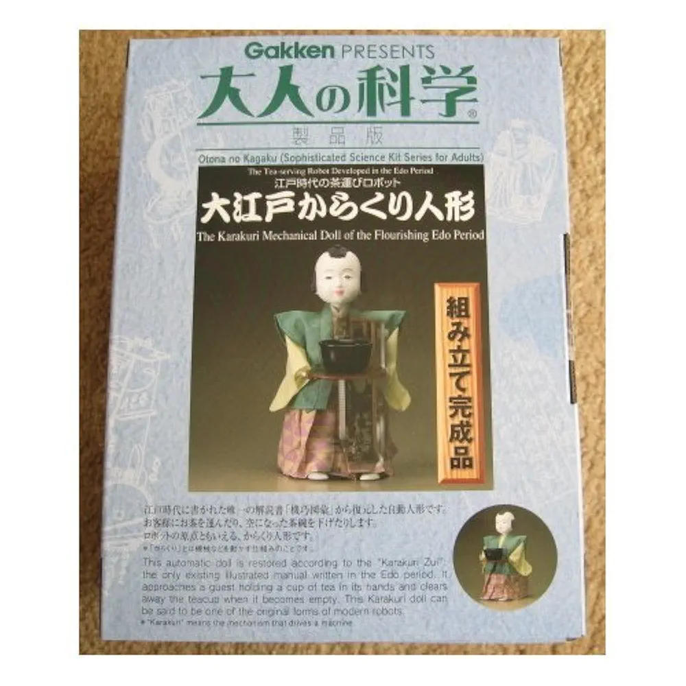 学研 大人の科学 大江戸からくり人形と段返り人形2点まとめ売り 学研