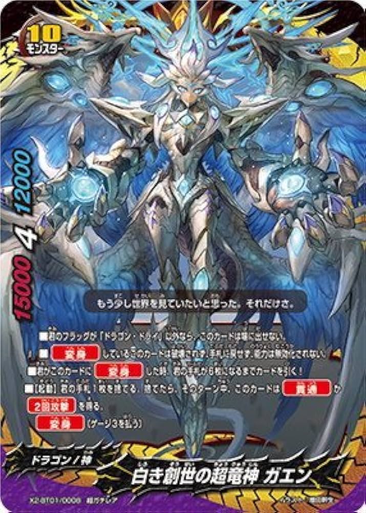 バディファイト 永遠のライバル 超ガチレア 永遠のライバル カード情報