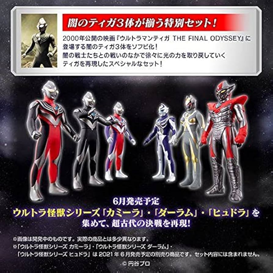 Amazon.co.jp: ウルトラヒーローシリーズ ウルトラマンティガ THE
