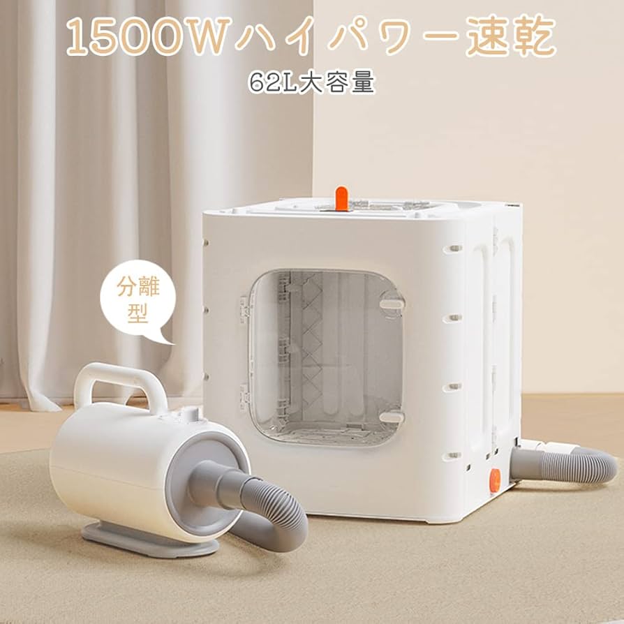 Amazon | Deepawman ペットドライヤー ペット ドライヤー 乾燥 箱