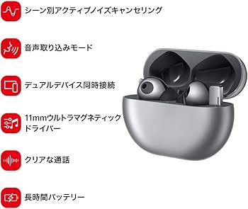 Amazon.co.jp: HUAWEI FreeBuds Pro/カーボンブラック/Bluetooth
