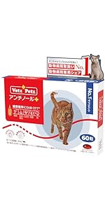 Vetz Petz アンチノール 60粒x2箱 120錠 Amazon | 【動物病院推奨