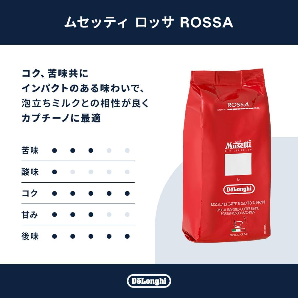 デロンギ コーヒー豆 Musetti EVOLUZIONE 500g 6個セット デロンギ