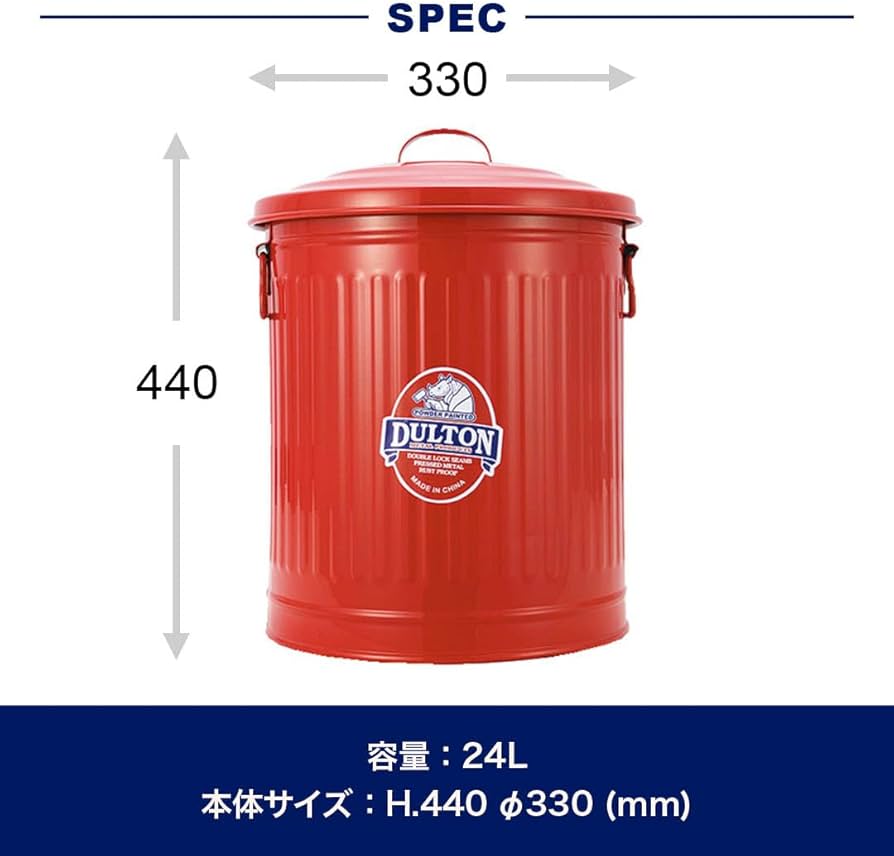 Amazon.co.jp: ダルトン(Dulton) ガベージカンLサイズ 24L レッド ゴミ