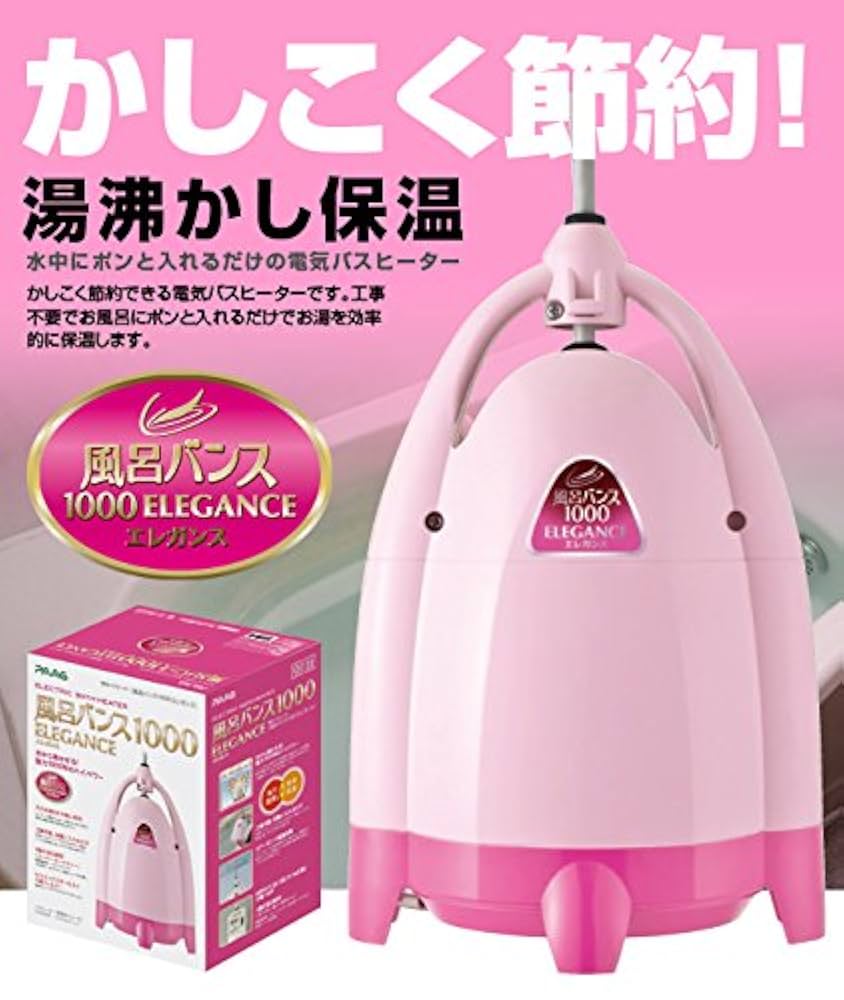 風呂バンス 1000