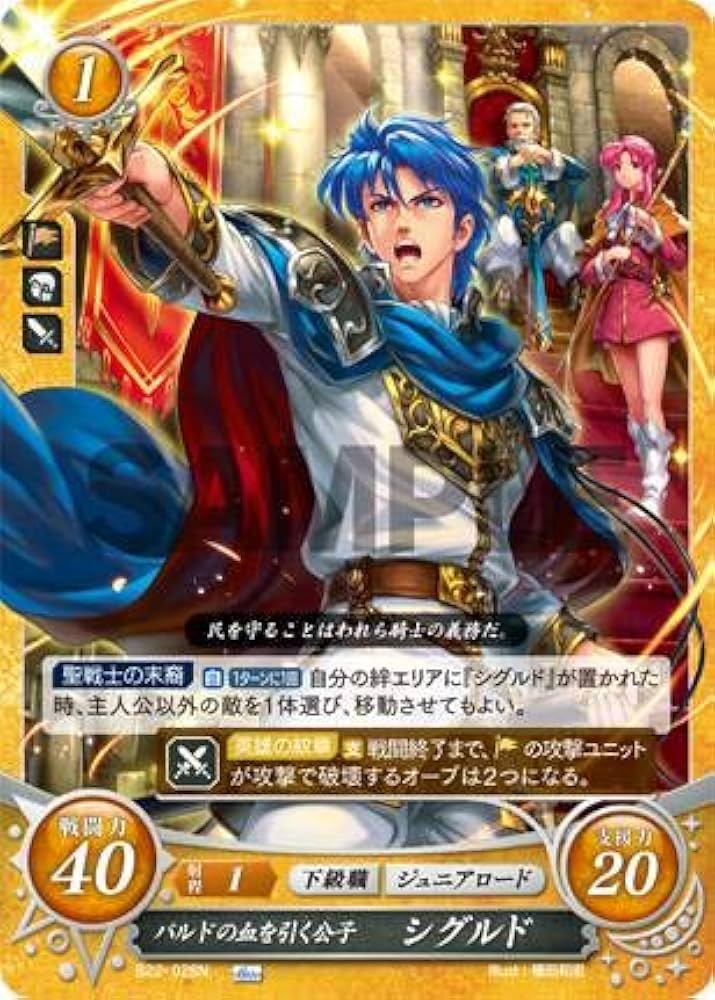 ファイアーエムブレムサイファ 英雄たちの凱歌 BOX 16パック入り 未
