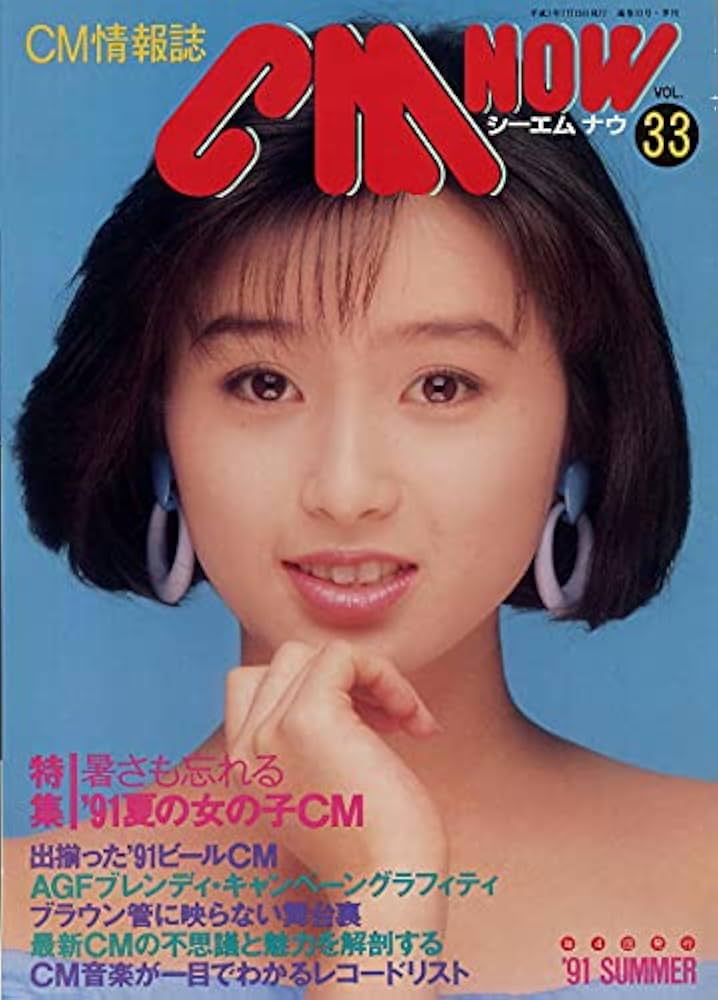 のりピー酒井法子の簡易保険クリアファイル 酒井法子 | Love Letter