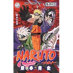 良品❗️NARUTO ナルト 1-72 漫画 完結 全巻セット Amazon.co.jp