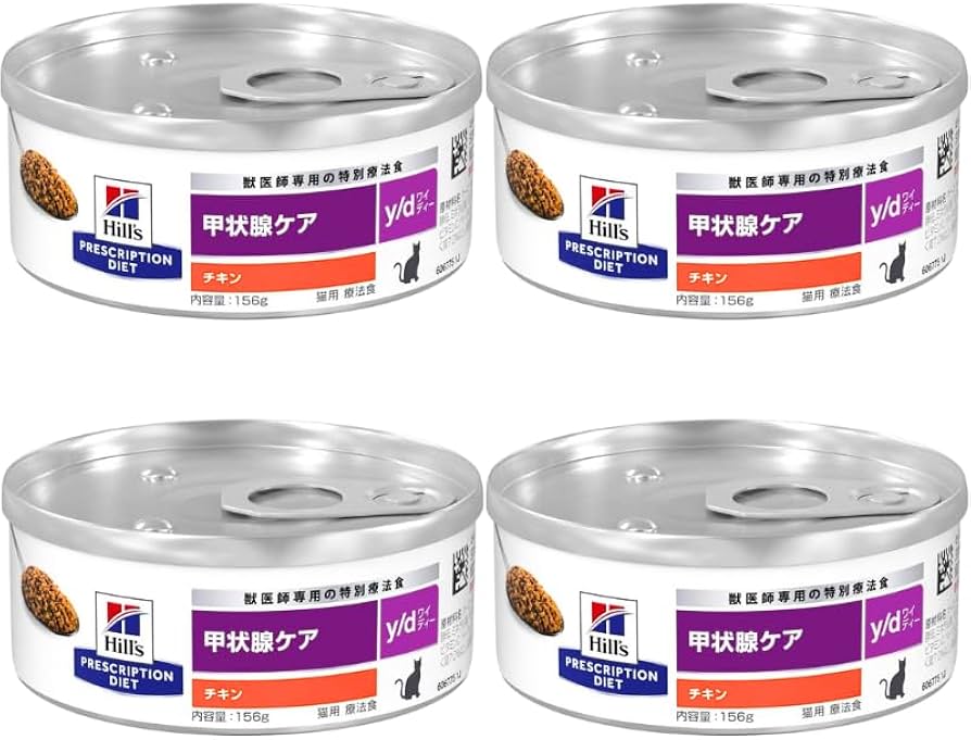 Amazon.co.jp: ヒルズ 猫用 缶詰 y/d ワイディー 甲状腺ケア チキン缶