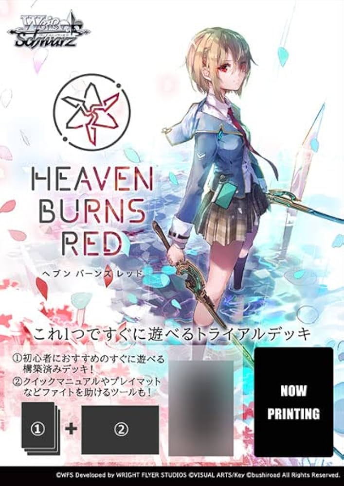 ヘブンバーンズレッド ヴァイスシュヴァルツ 未開封シュリンク付 2025