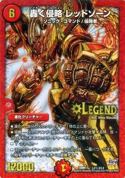 デュエルマスターズ 轟く邪道レッドゾーン シークレット SE 轟く邪道