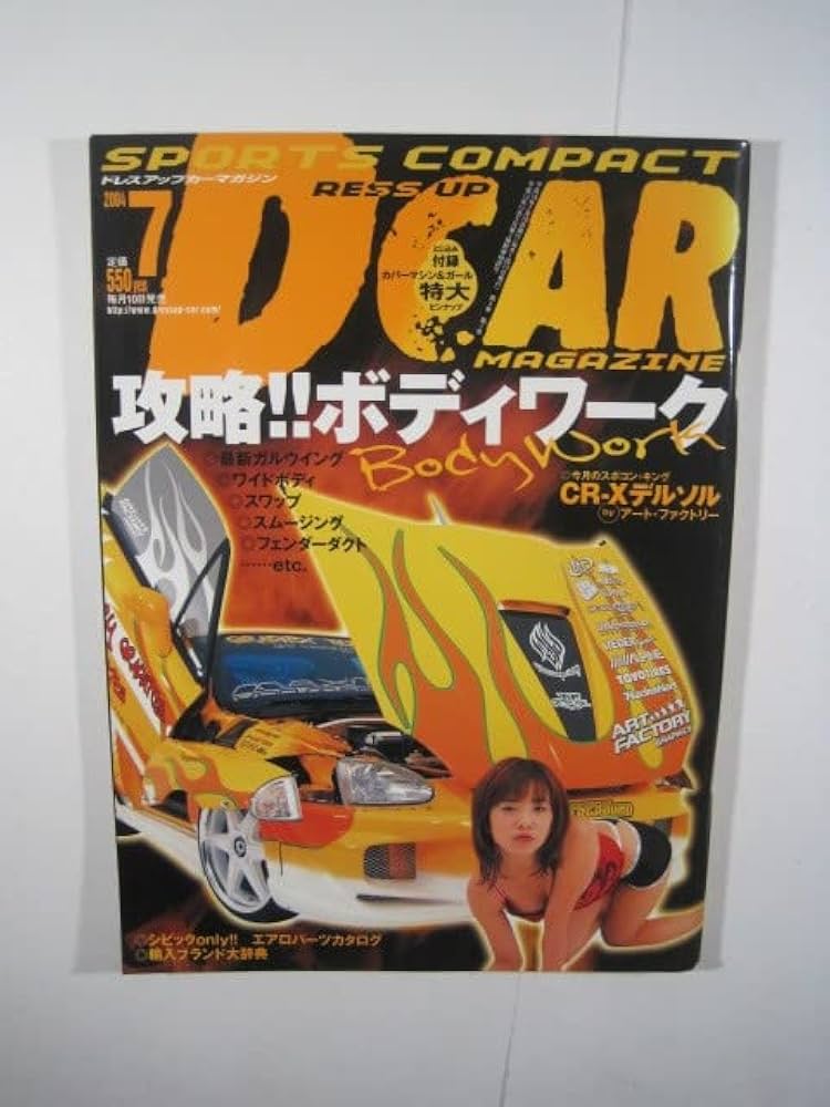 Amazon.co.jp: DRESS UP CAR MAGAZINE (ドレスアップカーマガジン