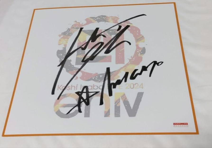 Amazon.co.jp: B'z 稲葉浩志 en en4 ツアー サイン色紙 G : 文房具