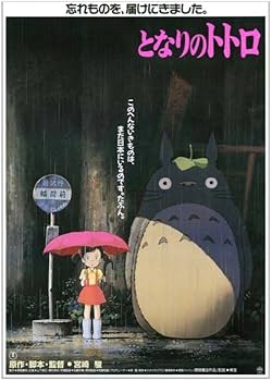 となりのトトロ第1弾・おもひでぽろぽろ劇場用ポスター第1弾,第2弾の3