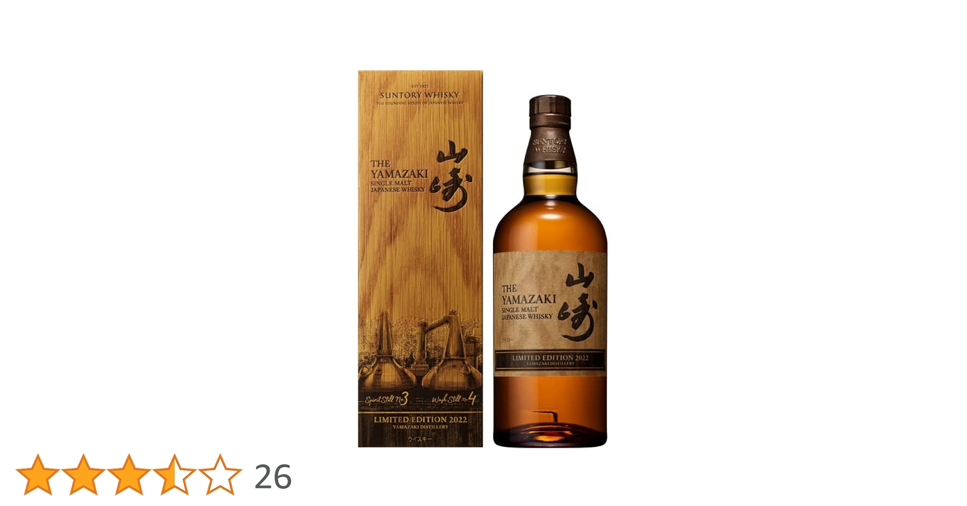 山崎リミテッドエディション 2022 楽天市場】サントリー 山崎