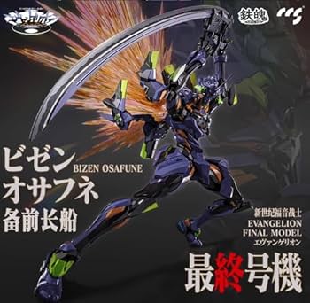 Amazon | CCSTOYS 鉄魄 新世紀エヴァンゲリオン EVA 最終号機 可動