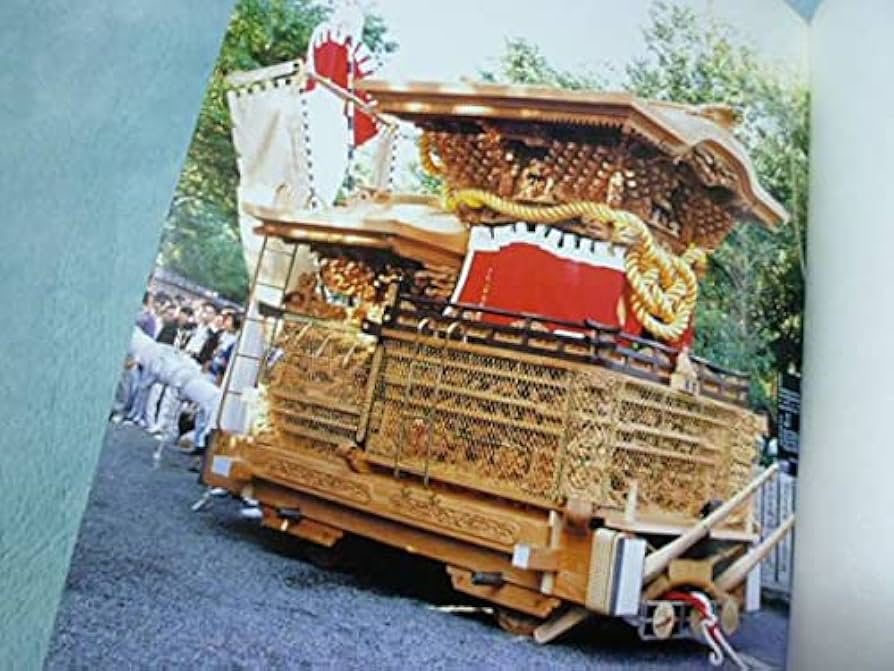 岸和田 旧市 中北町 新調 記念誌 写真 地車 だんじり 岸和田 旧市 中