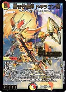 Amazon.co.jp: デュエルマスターズ 蒼き守護神 ドギラゴン閃