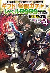 Amazon.co.jp: 【電子版限定特典付き】信じていた仲間達にダンジョン