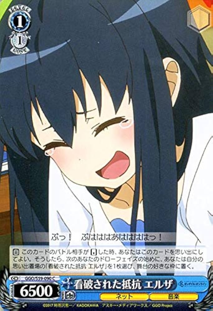 WS ヴァイスシュヴァルツ 魔王の正体 エルザ SEC サイン GGO SAO