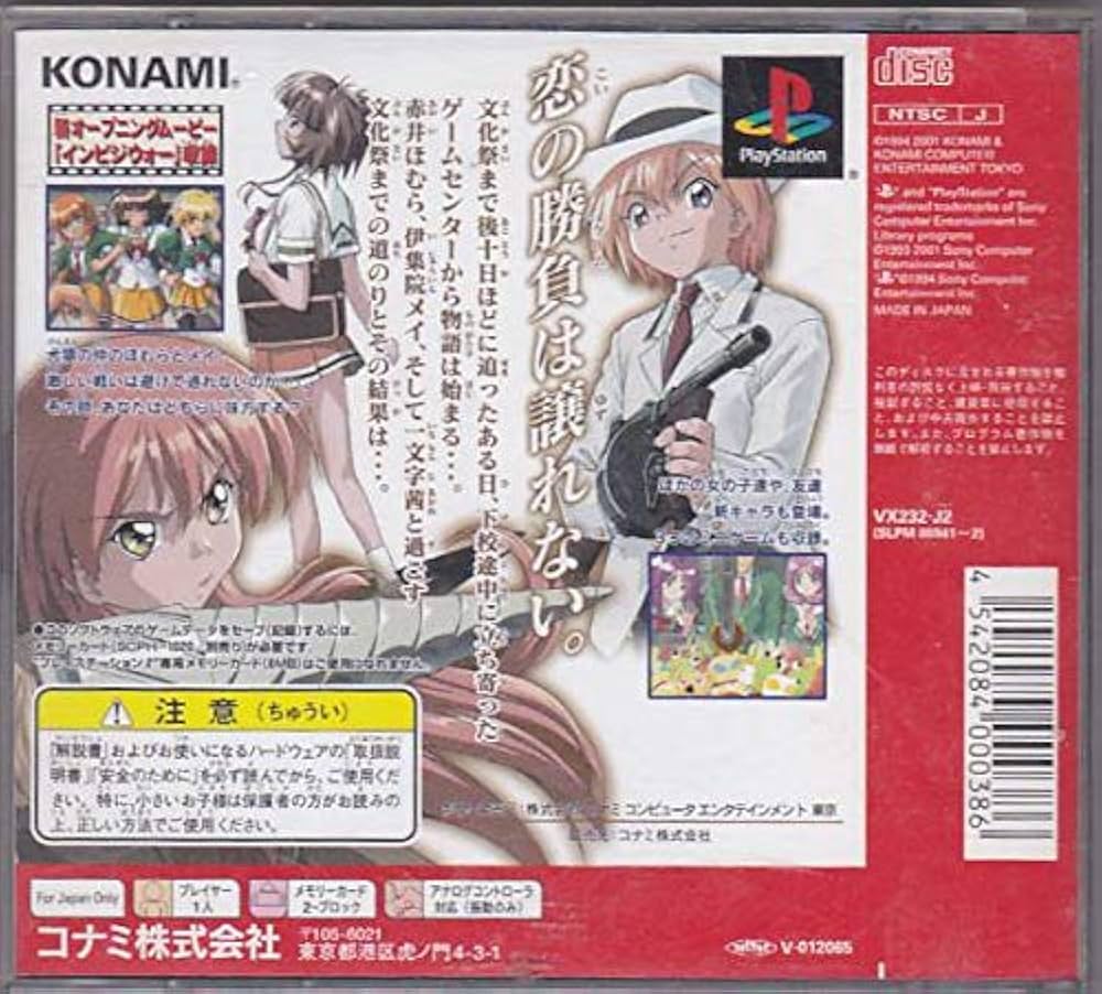 ときめきメモリアル2 トレーディングトランプ ブースターボックス