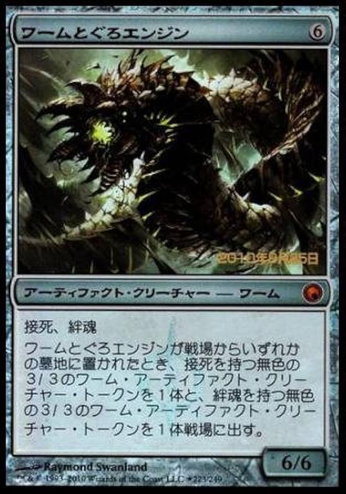 Amazon.co.jp: マジックザギャザリング MTG 茶（アーティファクト
