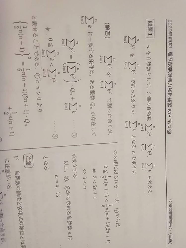 解答あり】河合塾テキスト セット Amazon.co.jp: 駿台 20年度通期 数学