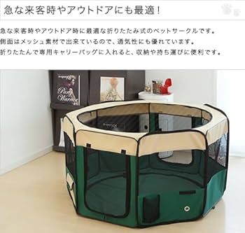 Amazon | ottostyle.jp 折りたたみ八角形ペットサークル Lサイズ