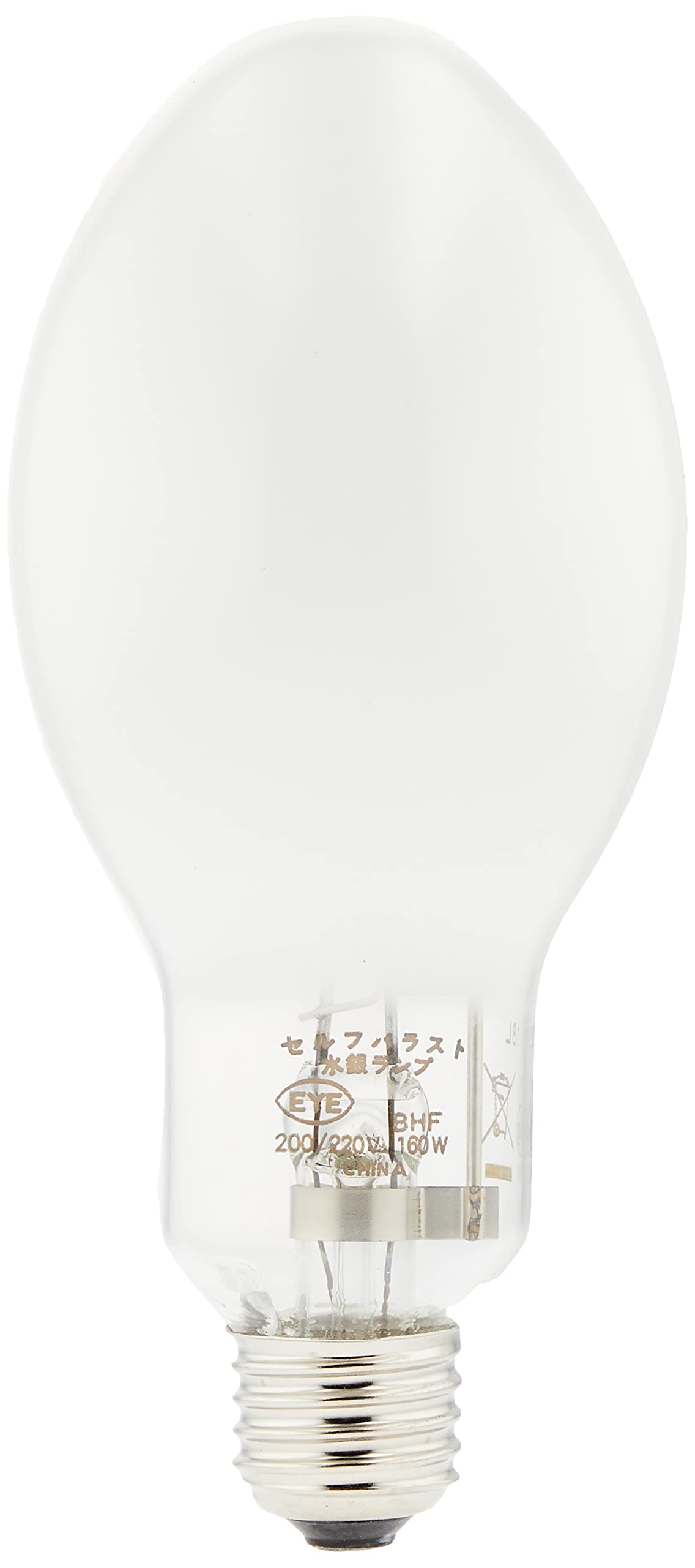 Amazon | 岩崎 アイ セルフバラスト水銀ランプ BHF200/220V160W | 岩崎