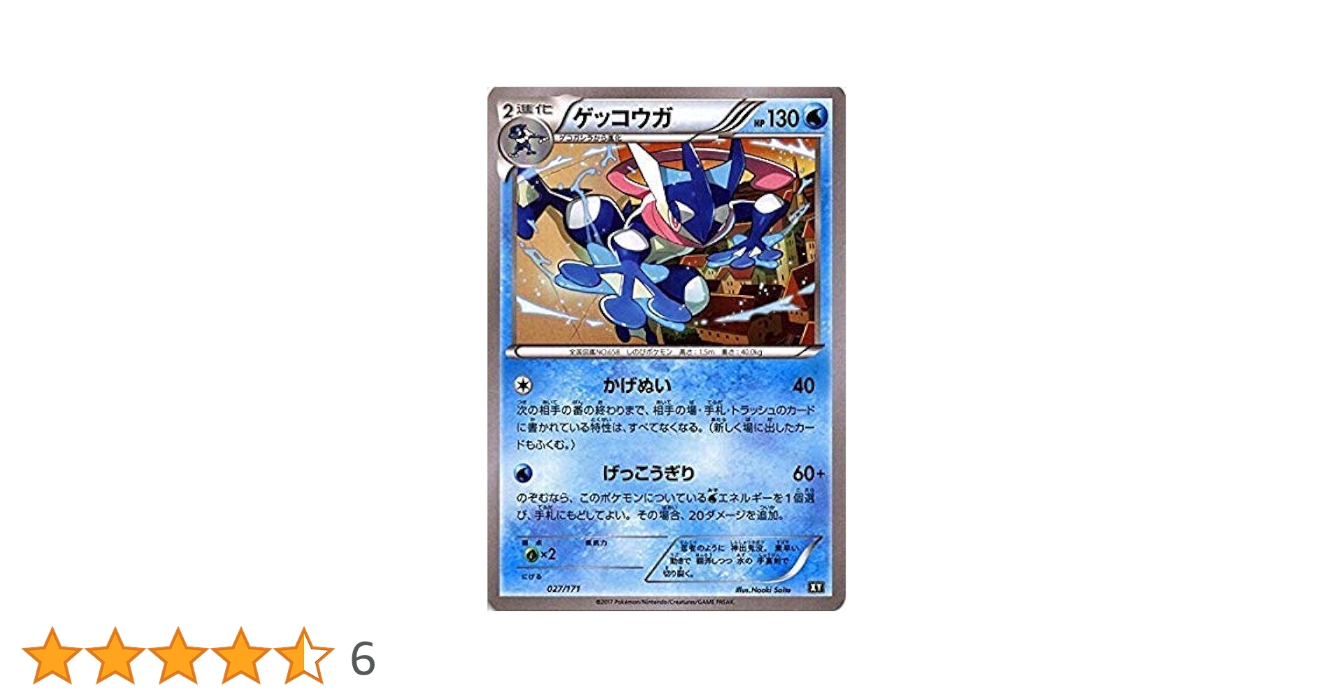 ゲッコウガ the best of xy psa10 最安値】ゲッコウガ PSA10 THE BEST