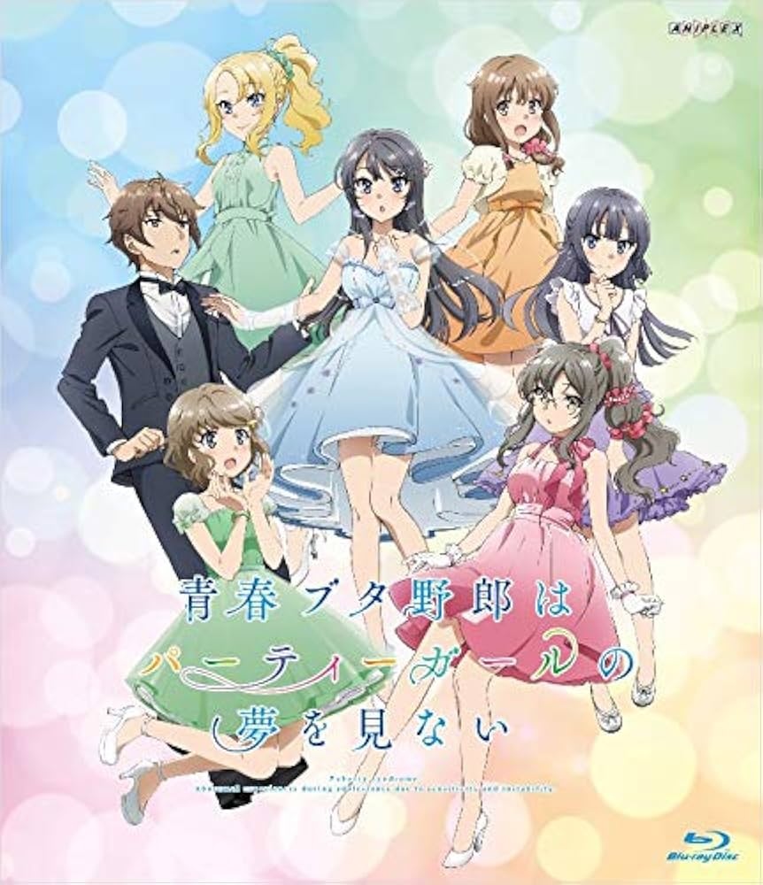 Amazon.co.jp: 【メーカー特典あり】青春ブタ野郎はゆめみる少女の夢を